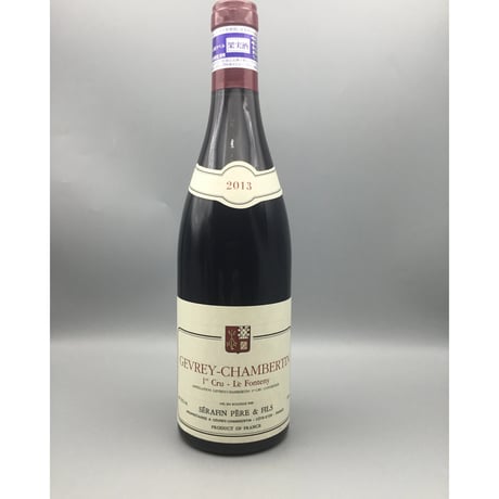 Gevrey-Chambertin 1er Le Fonteny 2013/Serafin Pere & Fils 1er ル・フォントニィ 2013/セラファンＰ＆Ｆ