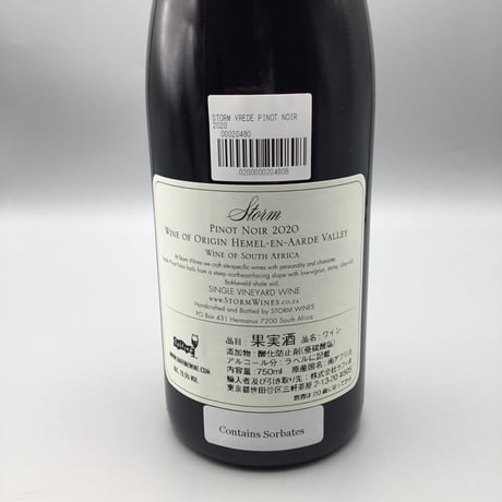 Vrede Pinot Noir 2020 Storm Wines フレダ・ピノ・ノワール　ストーム・ワインズ