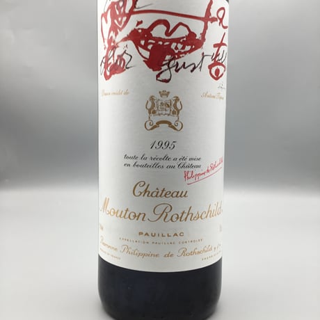 Chateau Mouton Rothschild  1995 シャトー・ムートン・ロートシルト 1995