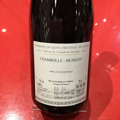 Chambolle-Musigny 2018　/　Jacques-Frederic Mugnier ジャック・フレデリック・ミュニュエ