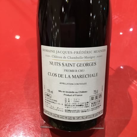 Nuits St Georges 1er Clos De La Marechale Rouge 2010 / Jacques-Frederic Mugnier ジャック・フレデリック・ミュニュエ