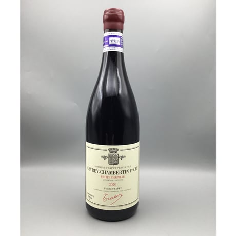 Gevrey-Chambertin 1er Petite Chapelle 2020/Domaine Trapet P&F G・シャンベルタン 1er プティット・シャペル 2020/トラペ P&F