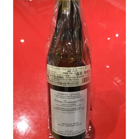 Puligny-Montrachet 1er Cru Les Folatieres 2017 / LEFLAIVE ピュリニー・モンラッシェ 1er フォラティエール 2017 / ルフレーヴ