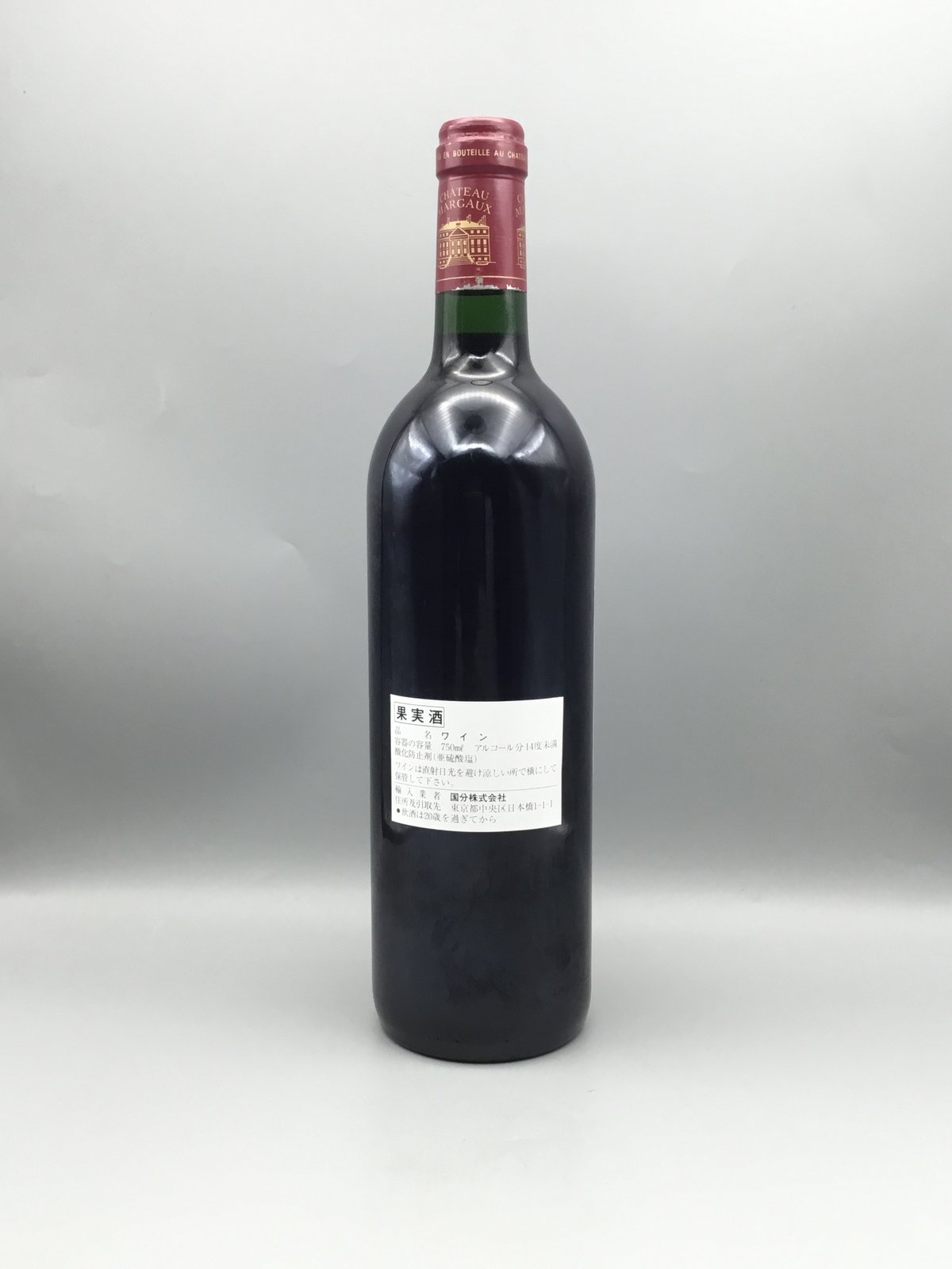 Chateau Margaux シャトー マルゴー1995年赤ワイン Chateau Margaux 1995 シャトー・マルゴー 1995 | SAKE-BOUT
