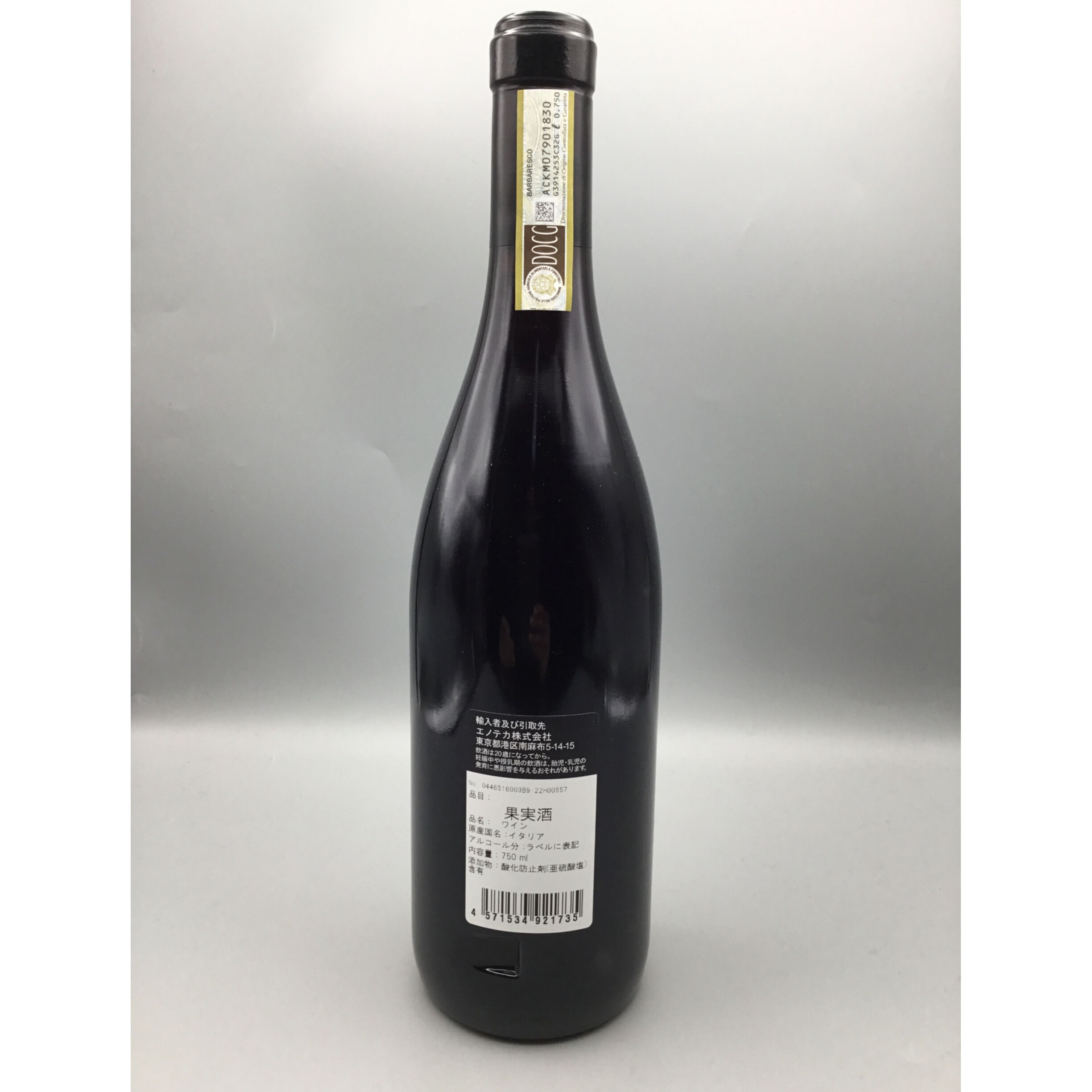 BARBARESCO 2019 GAJA バルバレスコ ガヤ | SAKE-BOUTIQUE