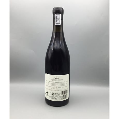 Ignis Pinot Noir 2022 Storm Wines イグニス・ピノ・ノワール　ストーム・ワインズ