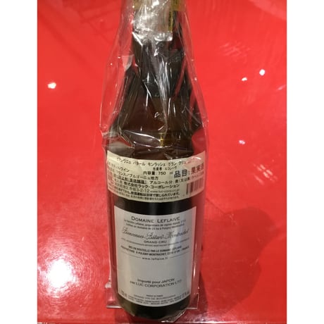 Bienvenues-Batard-Montrachet Grand Cru 2017 / LEFLAIVE ビアンヴィニュ・バタール・モンラッシェ グラン・クリュ 2017 / ルフレーヴ