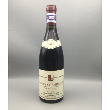 Gevrey-Chambertin Vieilles Vignes 2017/Serafin Pere & Fils ジュヴレイ・シャンベルタン　Ｖ・Ｖ 2017/セラファンＰ＆Ｆ