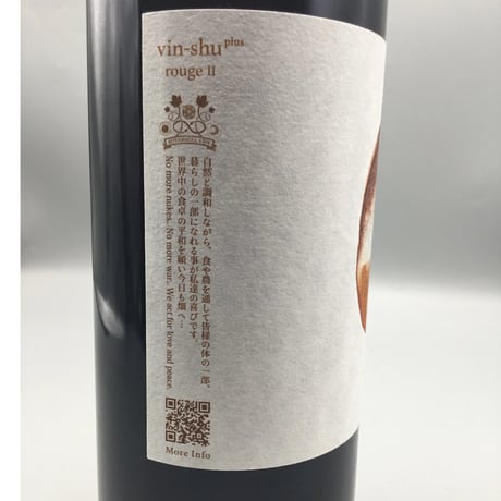 vin-shu plus rouge 2 terra 2022　Botanical Life/ボタニカル・ライフ 兵庫【Natural wine】