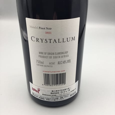 Mabalel Pinot Noir 2021 / Crystallum マバレル/クリスタルム