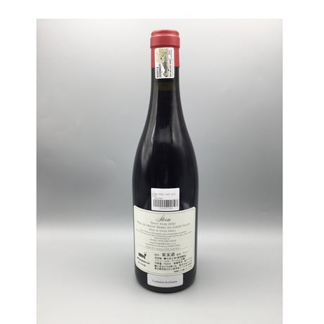 Vrede Pinot Noir 2020 Storm Wines フレダ・ピノ・ノワール　ストーム・ワインズ