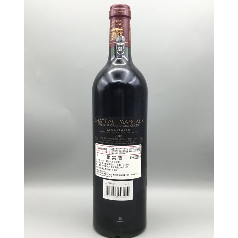 Chateau Margaux 2012 シャトー・マルゴー 2012 | SAKE-BOUT