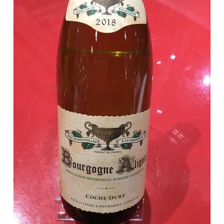 BOURGOGNE  ALIGOTE  2018  /  COCHE  DURY  ブルゴーニュ・アリゴテ 2018 /コシュ・デュリ（条件付）