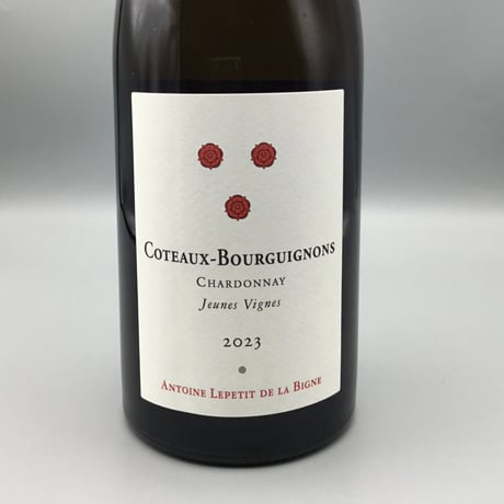 Coteaux Bourguignons Ch Jeunes Vignes 2023 / Antoine Lepetit de la Bigne アントワーヌ・ルプティ・ド・ラ・ヴィーニュ