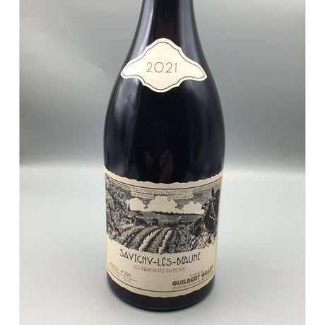 条件付Savigny-Les-Beaune Les Planchots Du Nord 2021 GuilbEert Gillet ギルベール・ジレ