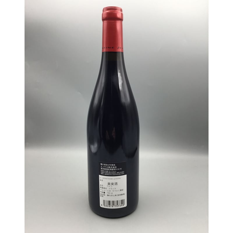 クロ・ド・ヴージョ 2009 グラン・クリュドメーヌ ジャン グリヴォ