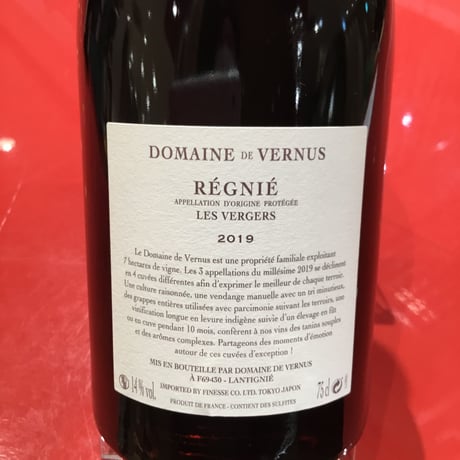 Regnie  Les Vergers 2019 / Domaine De Vernus レ二エ・レ・ヴェルジェ　ドメーヌ　ヴェルニュス