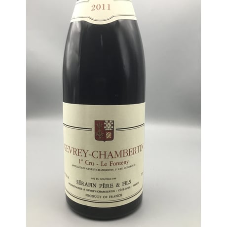 Gevrey-Chambertin 1er Le Fonteny 2011/Serafin Pere & Fils 1er ル・フォントニィ 2011/セラファンＰ＆Ｆ