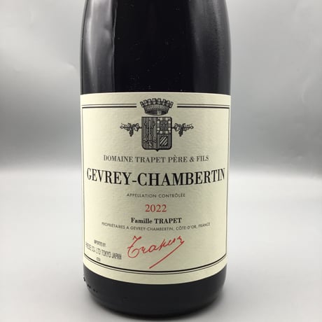 Gevrey-Chambertin 2022/Domaine Trapet P Et F ジュヴレイ・シャンベルタン  2022/トラペ・ペール・エ・フィス