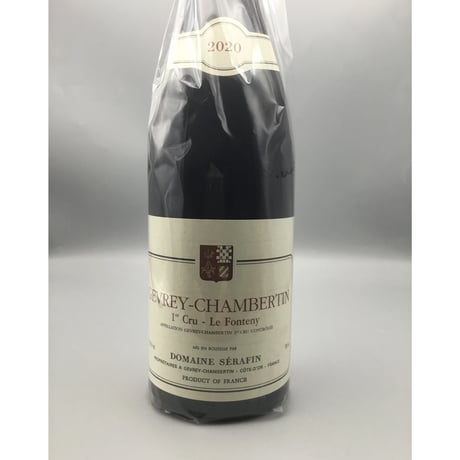 Gevrey-Chambertin 1er Le Fonteny 2020/Serafin Pere & Fils 1er ル・フォントニィ 2020/セラファンＰ＆Ｆ