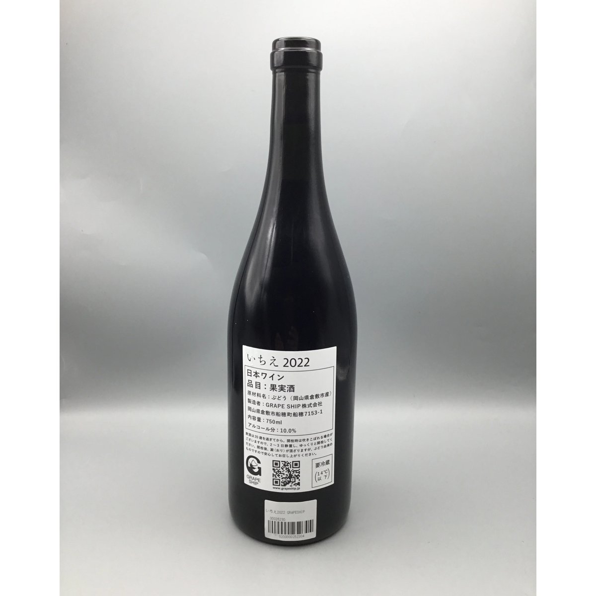GRAPE SHIP Ichie 2022 グレープシップ イチエ 2022 | SAKE-B
