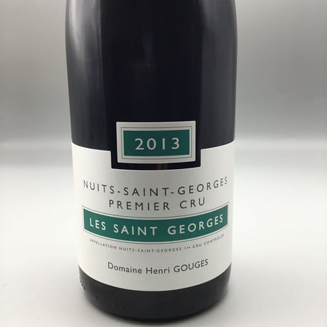 Nuits Saint Georges 1er Les Saints Georges 2013/Domaine Henri Gouges レ・サン・ジョルジュ/アンリ・グージュ