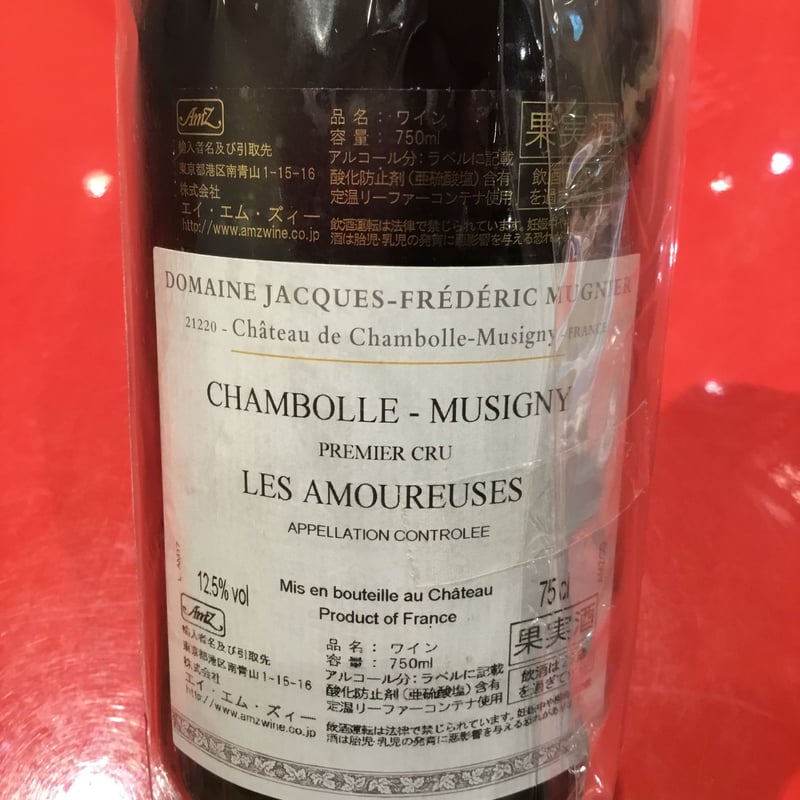 Jacques Frederic Mugnier プルゴーニュ赤2本セット