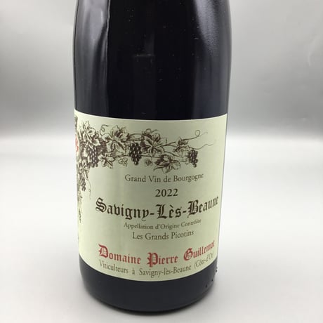 Savigny-Les-Beaune Les Grands Picotins 2022 Pierre Guillemot ピエール・ギュモ