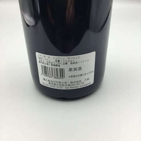 Chambolle-Musigny 1er Les Sentiers　2014　Robert Groffier　シャンボール・ミュジニー　1ER　レ・サンティエ　2014　ロベール・グロフィエ