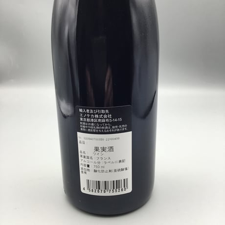 Vosne Romanee 1er Les Rouges 2019 / Jean Grivot  ジャン・グリヴォー