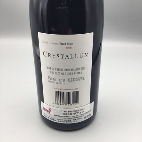 Cuvee Cinema Pinot Noir 2021 / Crystallum キュヴェ・シネマ　/　クリスタルム