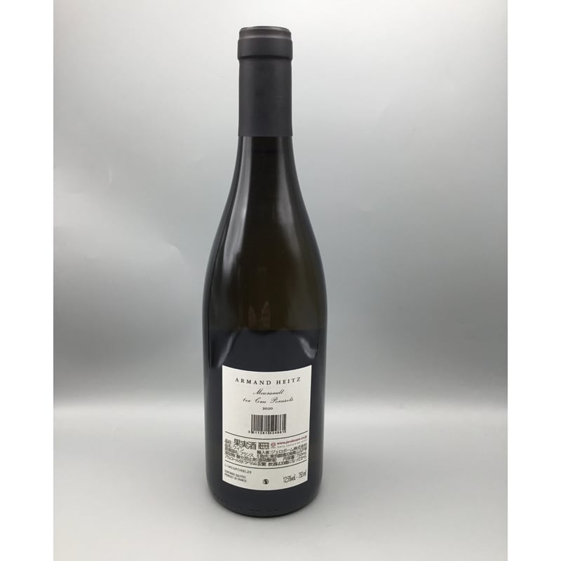 Meursault 1er Porusots 2020 Armand Heitz ムルソー・1