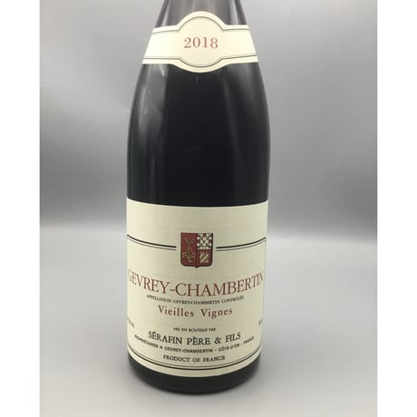 Gevrey-Chambertin Vieilles Vignes 2018/Serafin Pere & Fils ジュヴレイ・シャンベルタン　Ｖ・Ｖ 2018/セラファンＰ＆Ｆ
