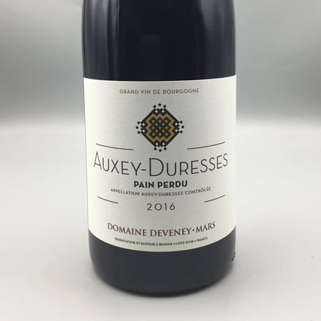 Auxey Duresses Rouge Pain Perdu 2016 Deveney Mars オーセイ・デュレス パン ペルデュ　ドゥヴネイ・マルス