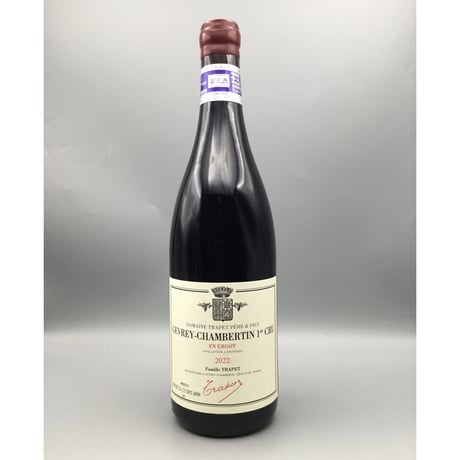 Gevrey-Chambertin 1ER En Ergot 2022/Domaine Trapet P Et F ジュヴレイ・シャンベルタン 1er アン・エルゴ /トラペ・ペール・エ・フィス