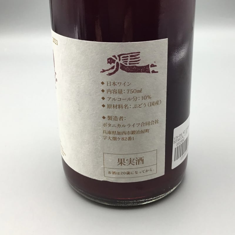 【Botanical Life】Vin-Shu 2020 vin-shu 2020 – Botanical Life