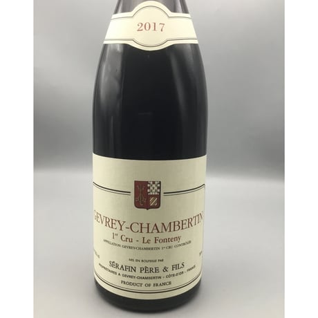 Gevrey-Chambertin 1er Le Fonteny 2017/Serafin Pere & Fils 1er ル・フォントニィ 2017/セラファンＰ＆Ｆ