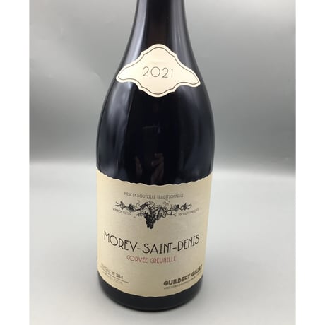 条件付Morey-Saint-Denis  Corvee Creunille 2021 GuilbEert Gillet ギルベール・ジレ