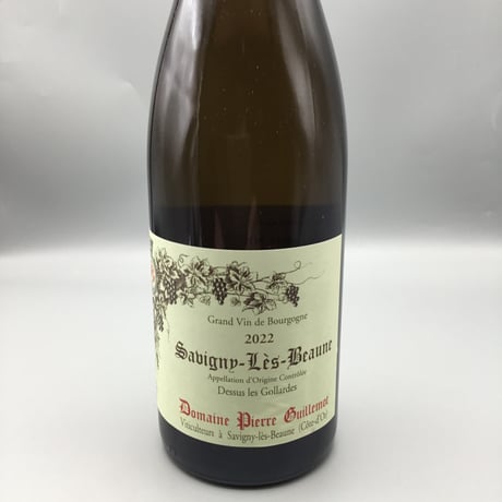 Savigny-Les-Beaune  Dessus Les Gollardes 2022 Pierre Guillemot ピエール・ギュモ