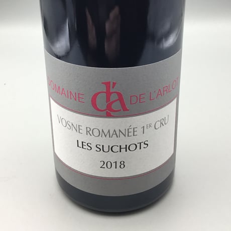 Vosne Romanée 1er Les Suchots 2018 / Domaine  de l'Arlot  ヴォーヌ ロマネ 1ＥＲ レ スショ ラルロ