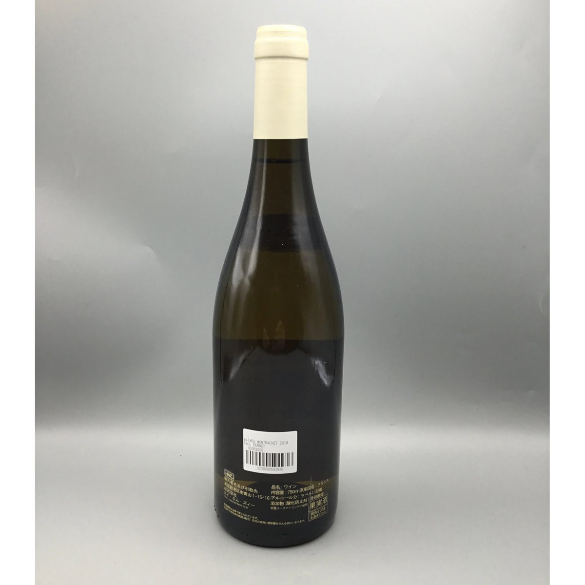 Bâtard Montrachet 2019 Paul Pernot Et Ses Fils