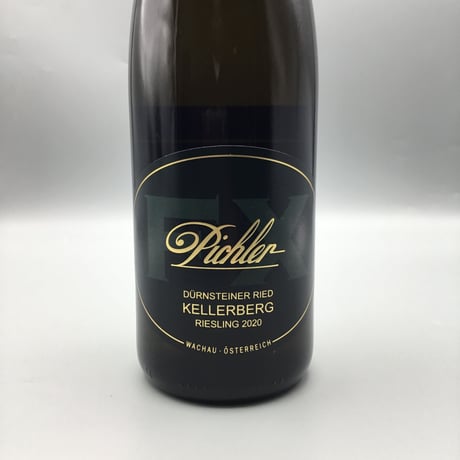 Grüner Veltliner Dürnsteiner Kellerberg Smaragd 2020 F.X.PICHLER  F.X. ピヒラー