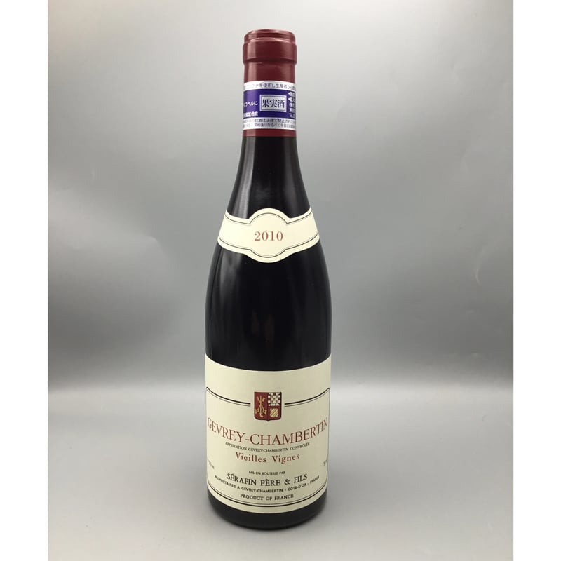 Gevrey-Chambertin Vieilles Vignes 2010/Serafin Gevrey-Chambertin Vieilles Vignes 2010/Serafin
