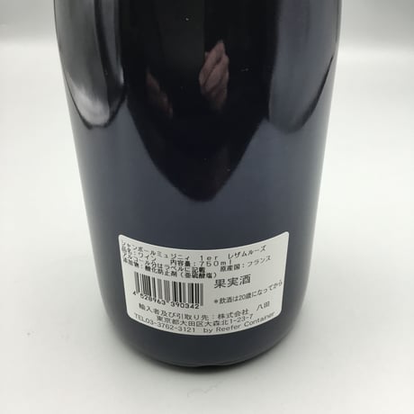 Chambolle-Musigny 1er Les Amoureuses 2019 Robert Groffier　シャンボール・ミュジニー　1ER　レ・ザムルーズ 2019 ロベール・グロフィエ