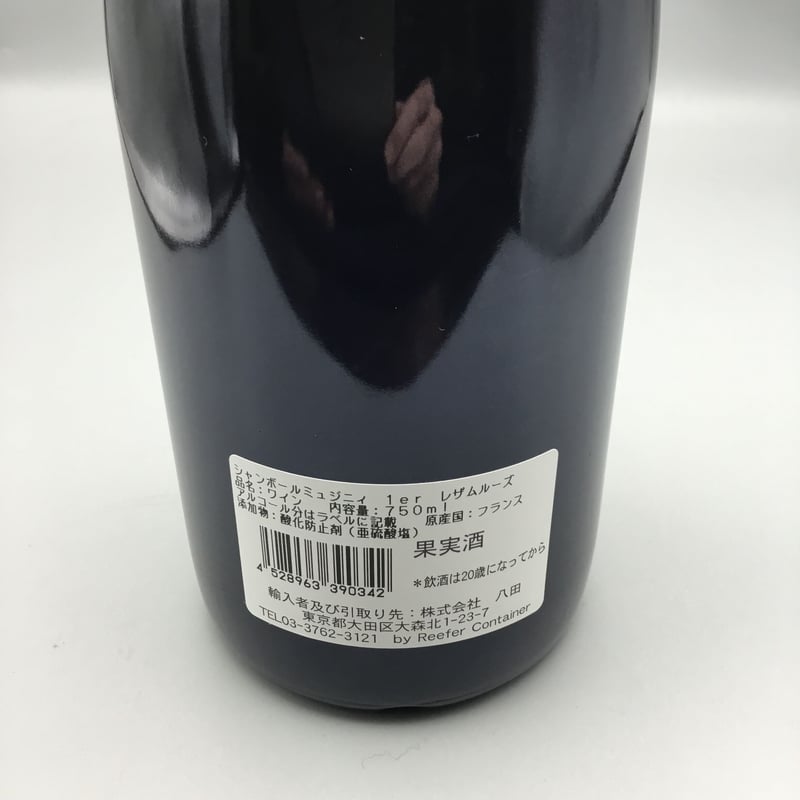 Chambolle-Musigny 1er Les Amoureuses 2019 Rober