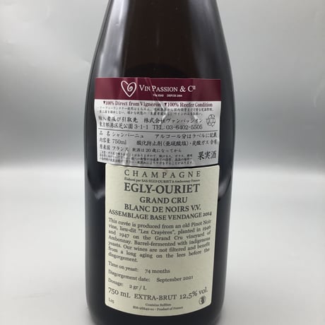 Champagne Blanc de Noirs Grand Cru Vieilles Vignes ('21 Dégorgement) エグリ・ウーリエ　ブラン・ド・ノワール