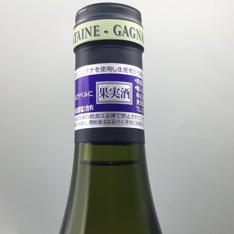 Criots-Batard-Montrachet GC 2020/Domaine Fontaine-Gagnard クリオ・バタール・モンラッシェ 2020/フォンテーヌ・ガニャール