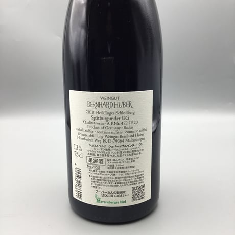 Hecklinger Schlossberg Spätburgunder  2018 Bernhard Huber ベルンハルト・フーバー