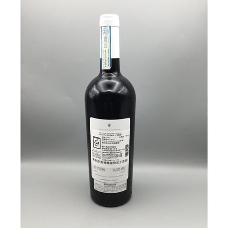 Rosso Di Montalcino 2015 S.Giuseppe ロッソ・ディ・モンタルチーノ　2015　サン・ジュゼッペ