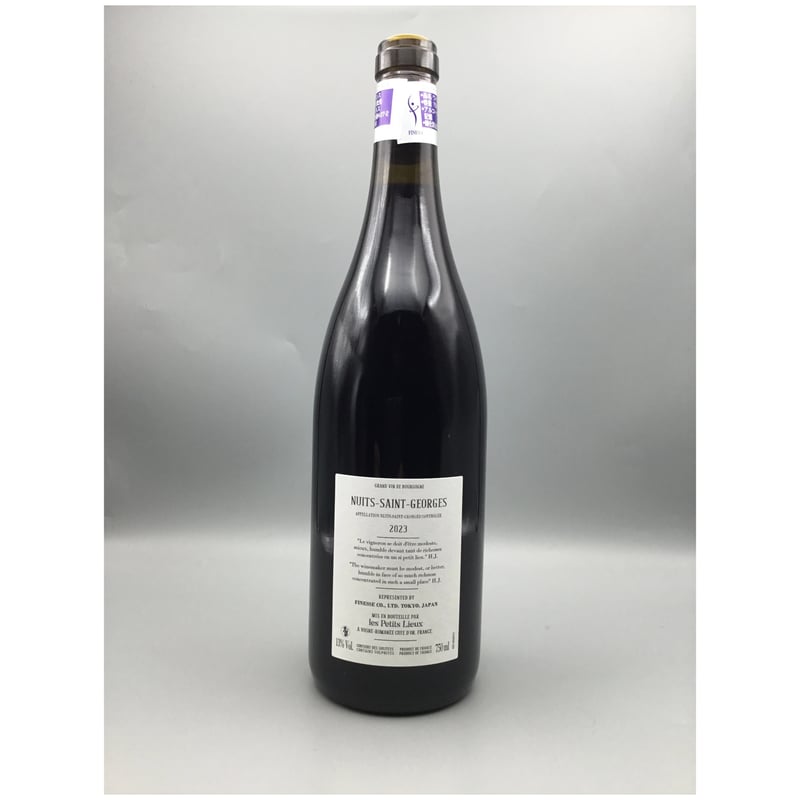 Nuits-Saint-Georges 2023 Les Petits Lieux ニュイ・サ
